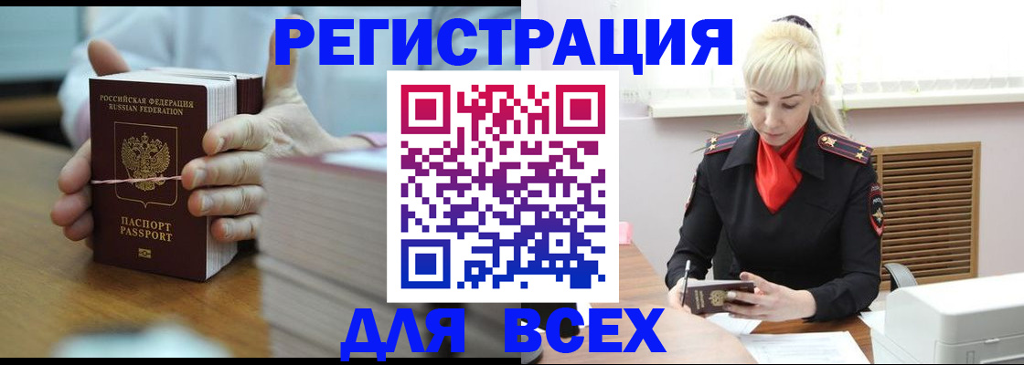 прописка гарантия в Волжске